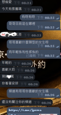 #大阪性福約約至上啦