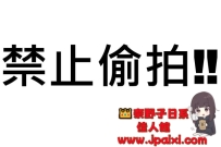 #在日本嚴禁偷拍女生‼️