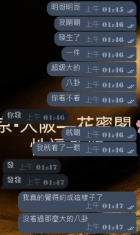 哈哈哈哈 我尊嘟有一個八卦咩~