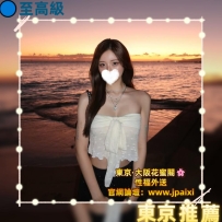 #東京火熱出勤中👑  #店長推薦