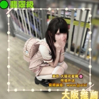 #大阪新妹上新 #店長主推 #享8月份福利 (https://t.me/jpxwa/21916)