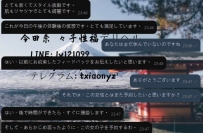 新宿のお兄さんからのフィードバック 今日の午後予約した