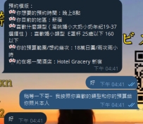😘預約性福至上