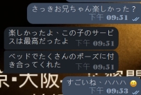 お兄さんが「すごく楽しく遊べたよ（笑）」