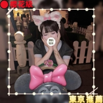 #東京新妹上新  #月底特別櫻花價出勤中