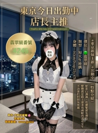 #東京性福外送反饋+1