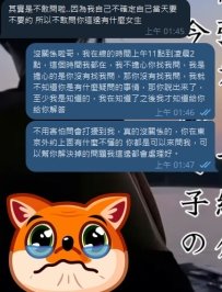 如果哥哥們在東京上面約會有什麼疑問