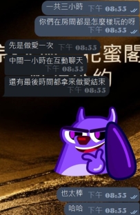 #東京性福反饋+1