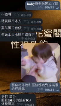 #東京性福反饋+1