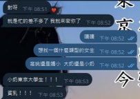 來東京出差的台灣老闆哥哥~