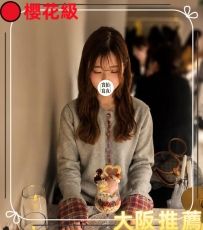 #大阪新妹上新  #出勤中