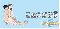 おすすめの体位（たい）を教えてください