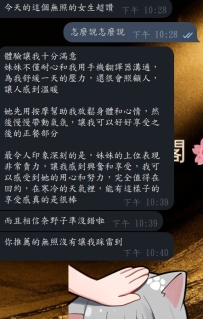 #無照恩客精品反饋+1