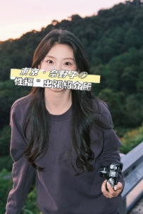 📢 [End-of-Month Special] Tokyo Escort by Nanako Imada