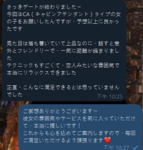😘😘お兄さんからの優しいフィードバックありがとうございます♪