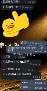 #大阪簽收朋友帶朋友來消費的性福🤍