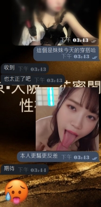 #大阪性福反饋+1 期待下午5點的性福啦~等等就開啟