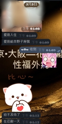 #大阪性福約約+1