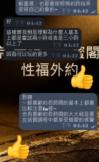 #關於和日本女生見面的時間說明⏰+特別協調到女生那邊可以免費等10分鐘