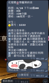 #東京性福約約至上