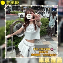 #東京簽收性福反饋+1