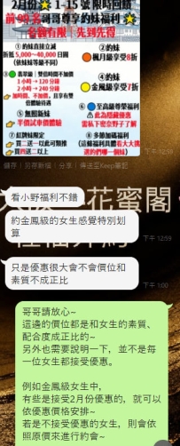 #大阪性福預約至上！！