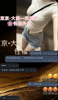 #大阪性福外約上啦~