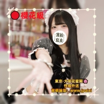 #大阪今日出勤中 #店長主推