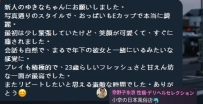体験感：