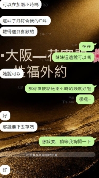 #東京性福約約至上