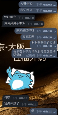 #大阪签收性福外约且1318的详细反馈也来啦