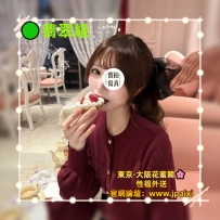 #東京今日出勤中 #店長主推