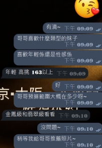 大阪性福約約至上惹