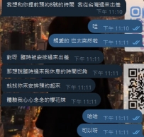 超驚喜！！！ 出差直接找奈野子預約上了
