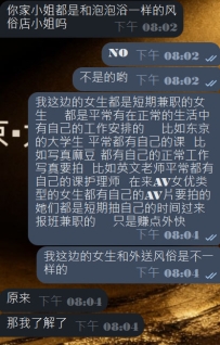 花蜜閣這邊的妹妹不是職業類型的風俗日本女生~