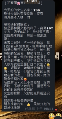 #大阪性福外约约呀呀