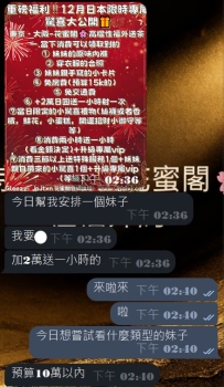 #東京今日的性福🌈 #感謝熟客哥哥的預約