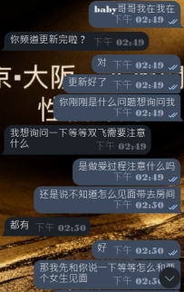 #关于熟客大大第一次体验双飞