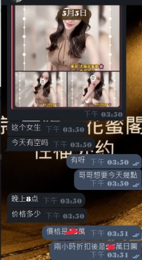 #東京性福約約+1