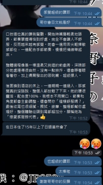 收穫客評一枚❤️ 😘謝謝來自在日長期定居的台灣哥哥的耐心反饋