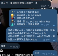 😘價格不一樣的區別點到底在哪裡 奈野子想說的是：價格從來不是重點，重點是你想要怎