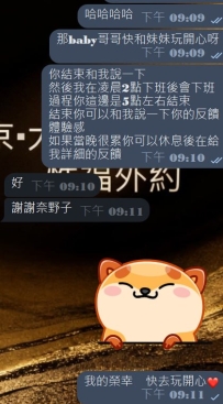 #東京8小時的包夜性福中啦嘿嘿嘿