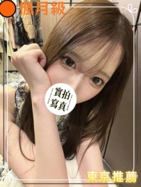 #東京新妹出勤中   #試車價小時