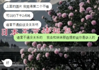 在线的日本时间是上午12点到凌晨12点的哟