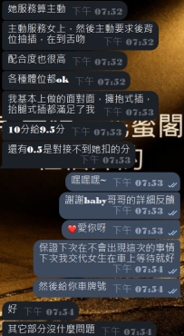 #東京詳細反饋來啦