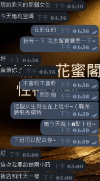 回約性福至上