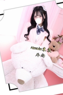 ❤️奈野子おすすめの新妹❤️ 🇯🇵番号：2581
