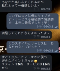 來自日本認識的新哥哥🥺