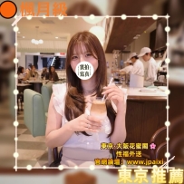 #東京火熱出勤中👑  #店長推薦