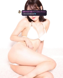身材： 绚子 158cm Dcup 44kg 21y